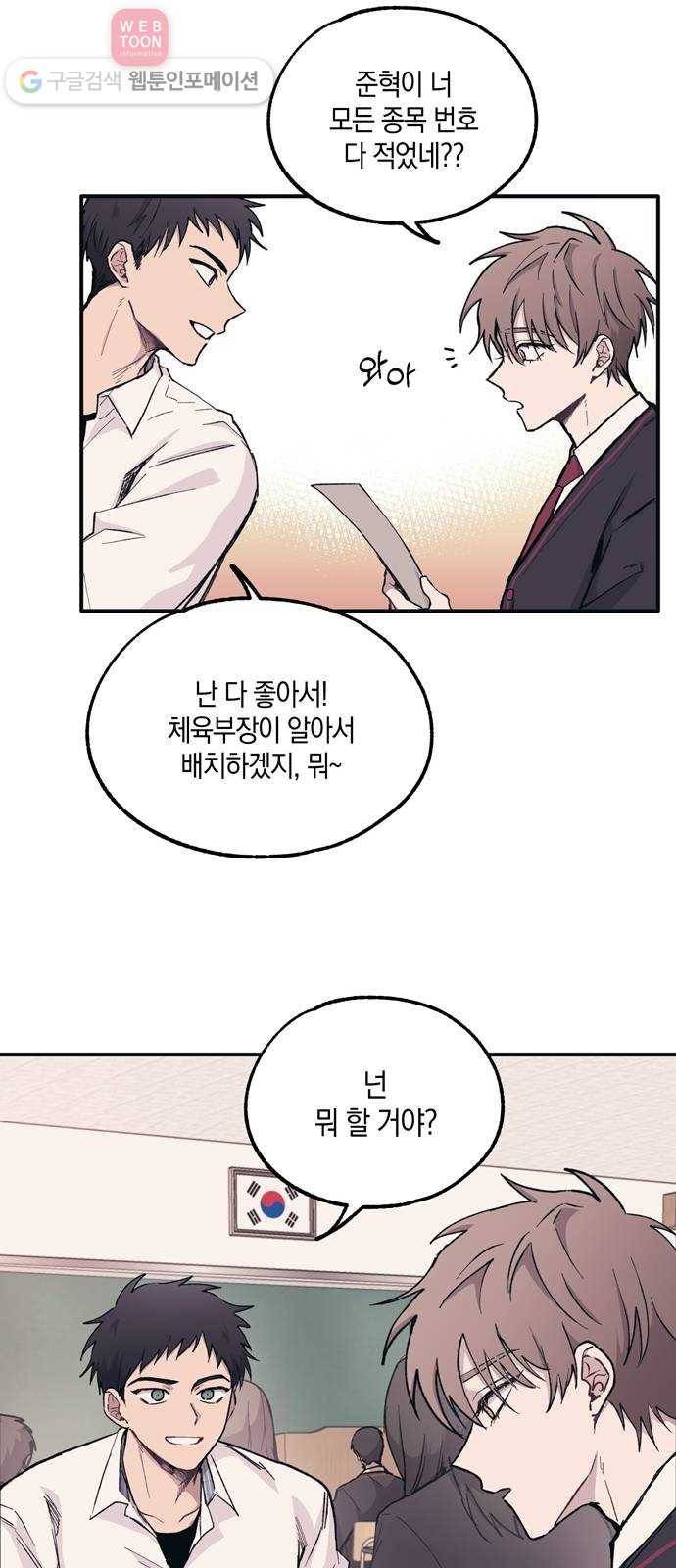 연우의 순정 6화 4