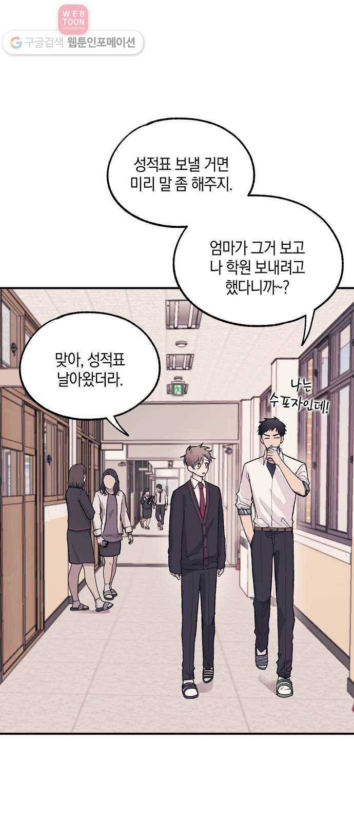 연우의 순정 11화 1