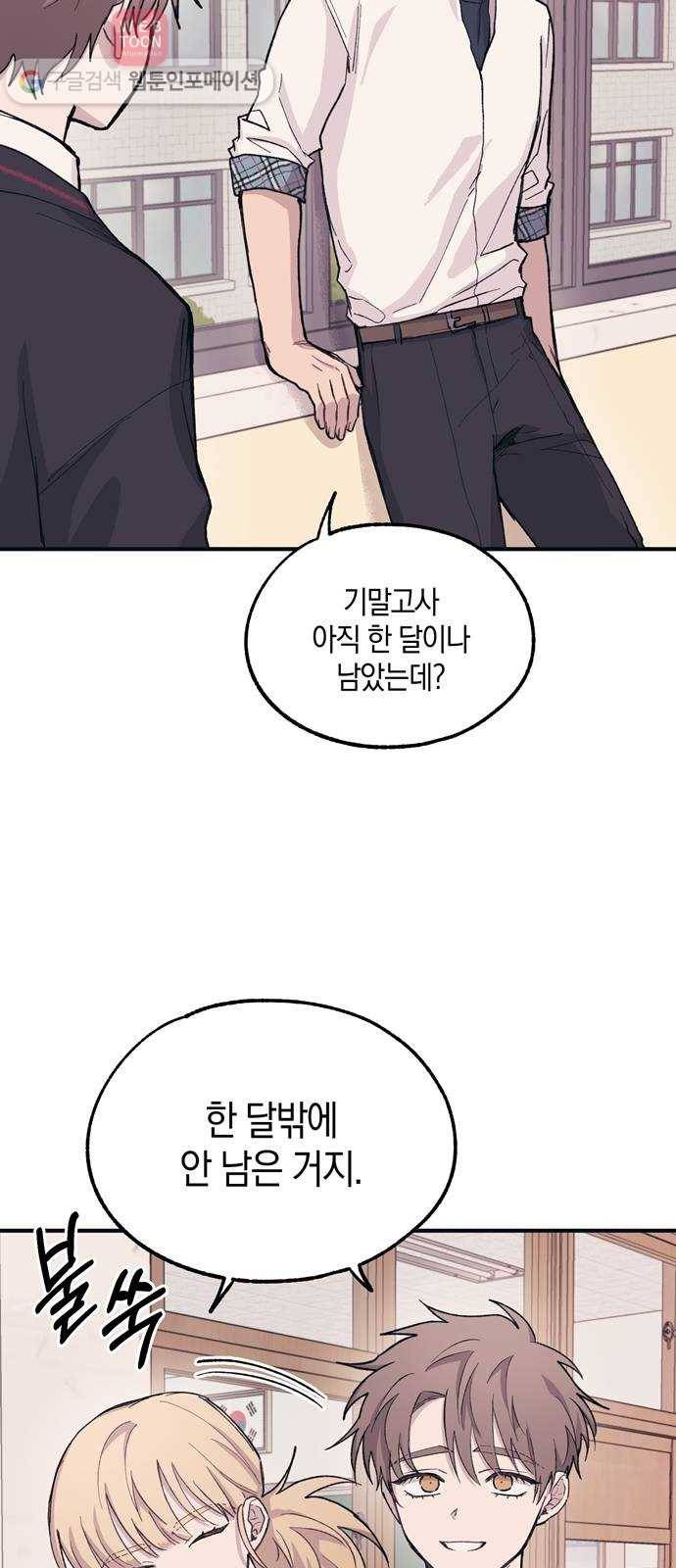 연우의 순정 11화 4
