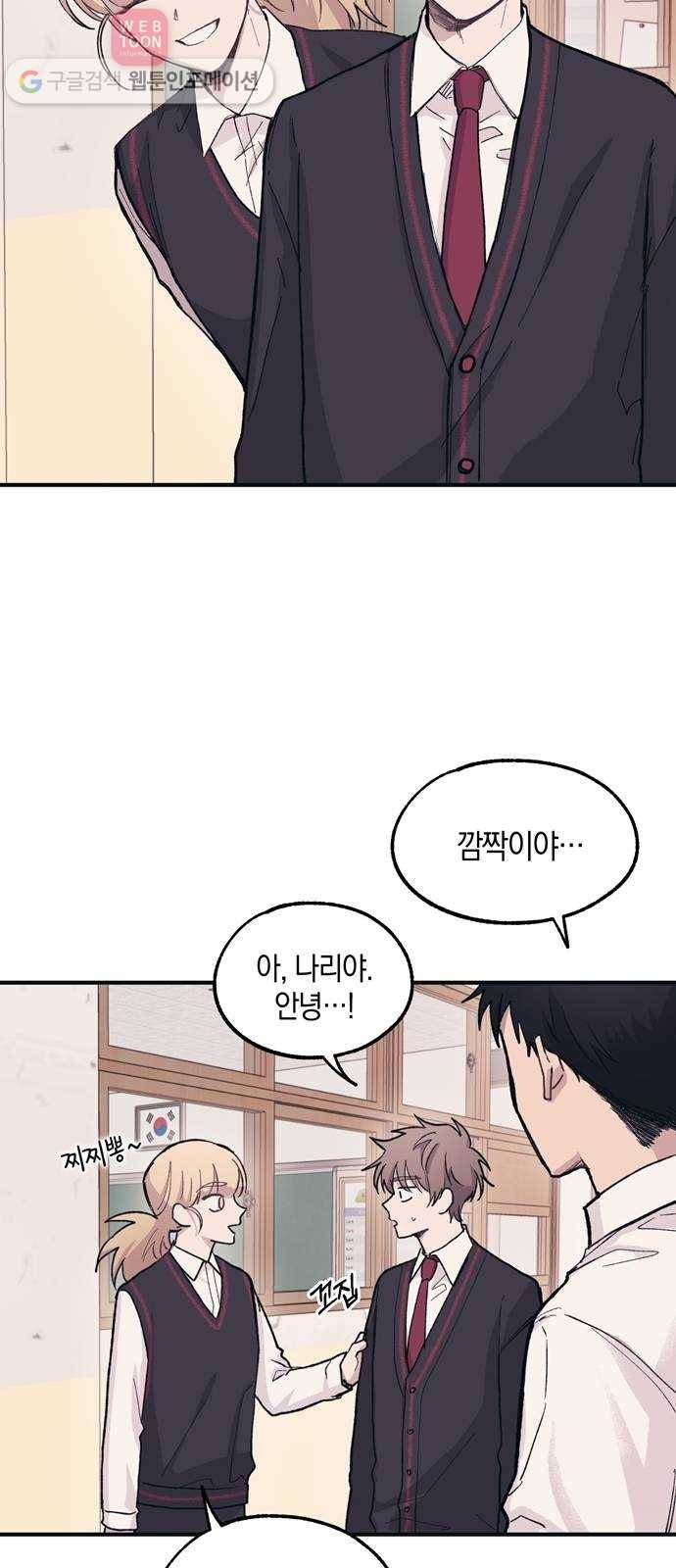 연우의 순정 11화 5