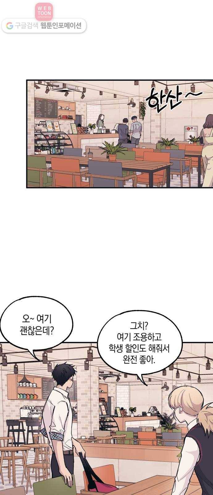 연우의 순정 11화 8