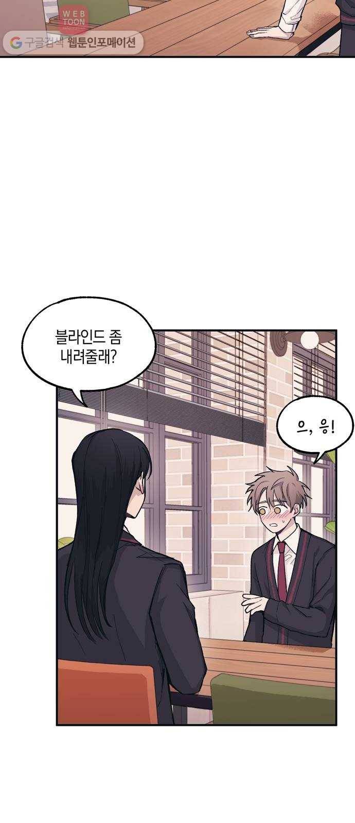연우의 순정 11화 9