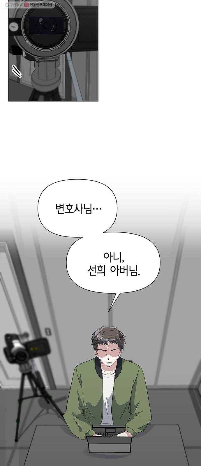 완벽한 가족 26화 3