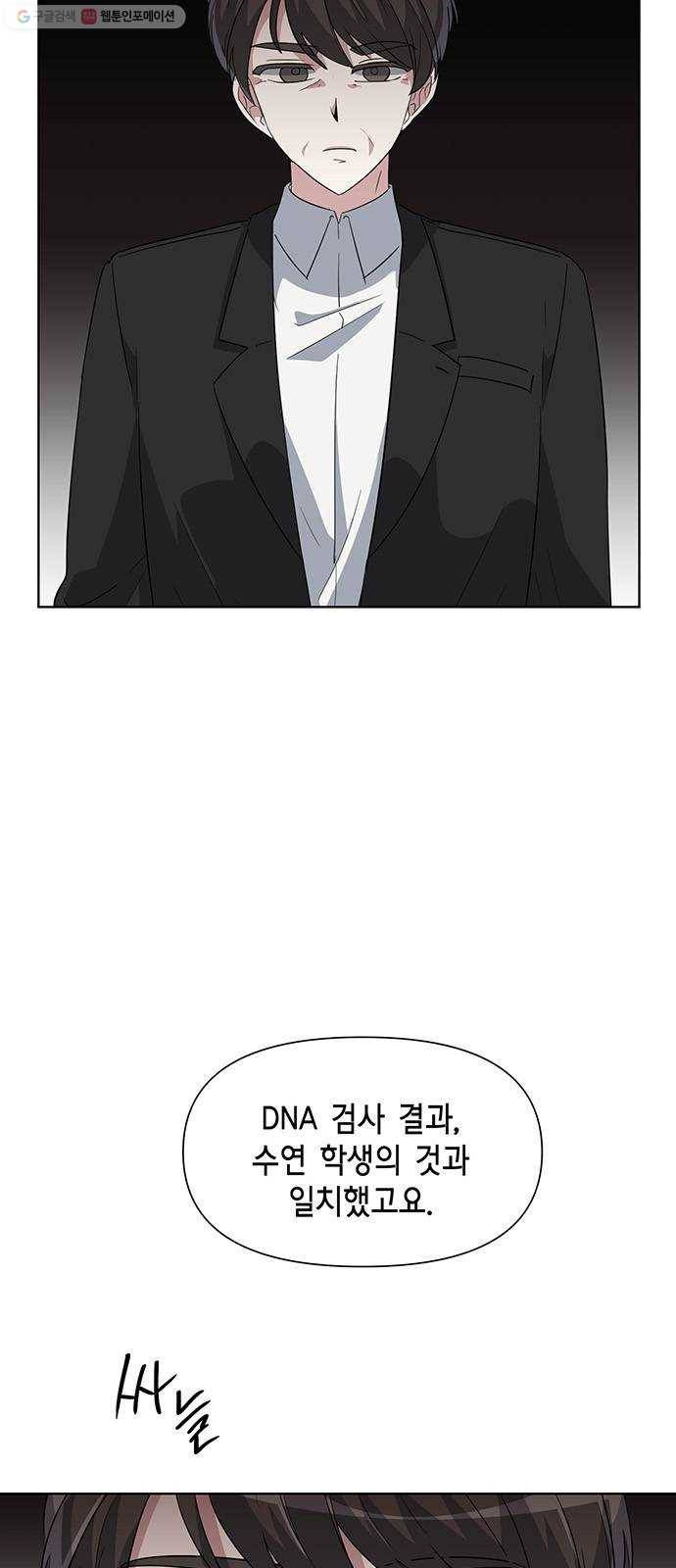 완벽한 가족 26화 5