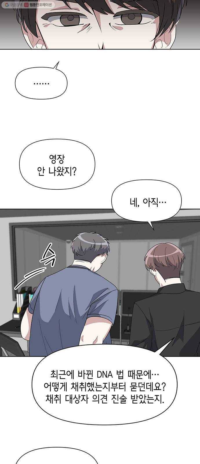 완벽한 가족 26화 6