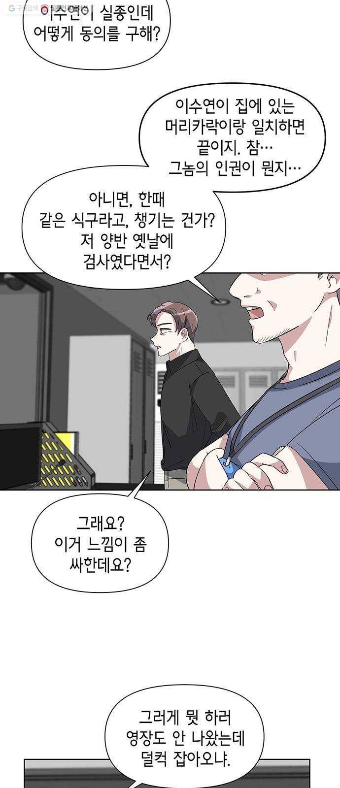 완벽한 가족 26화 7