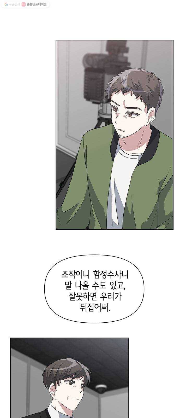 완벽한 가족 26화 9