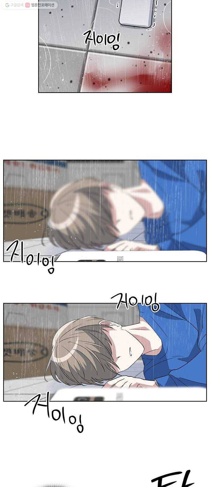 완벽한 가족 26화 13