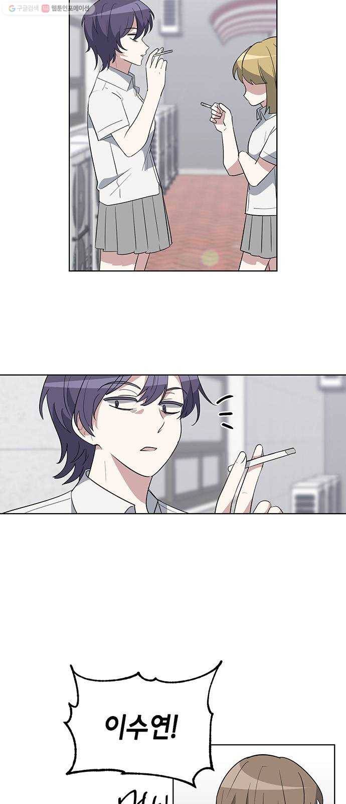완벽한 가족 30화 2