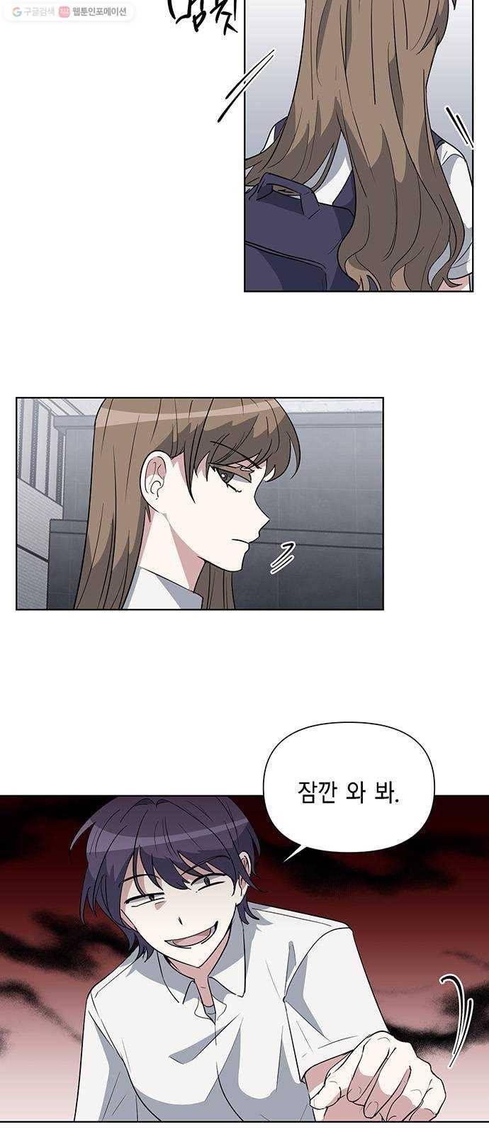 완벽한 가족 30화 3