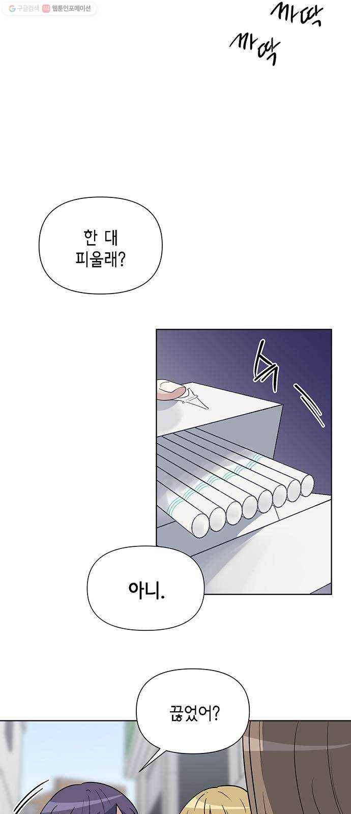 완벽한 가족 30화 4