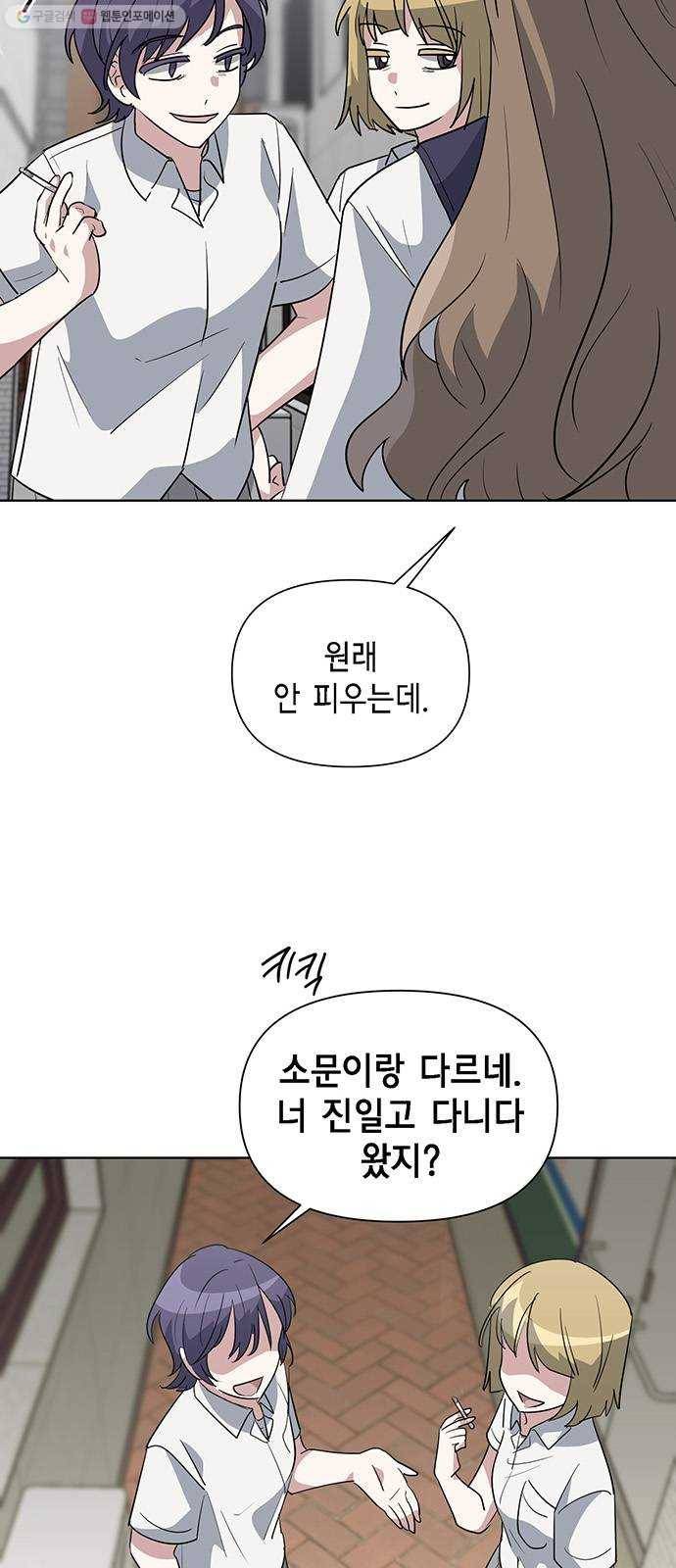완벽한 가족 30화 5