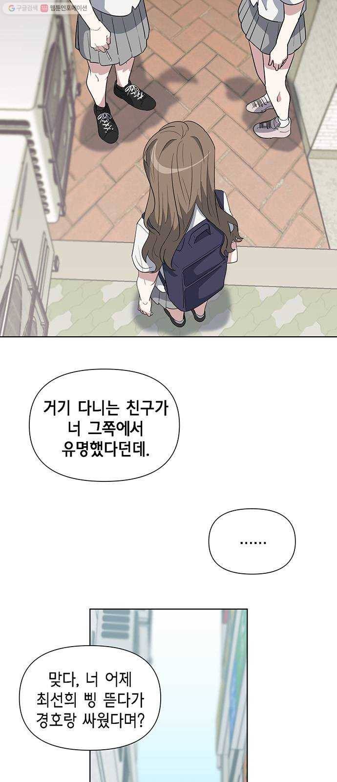 완벽한 가족 30화 6