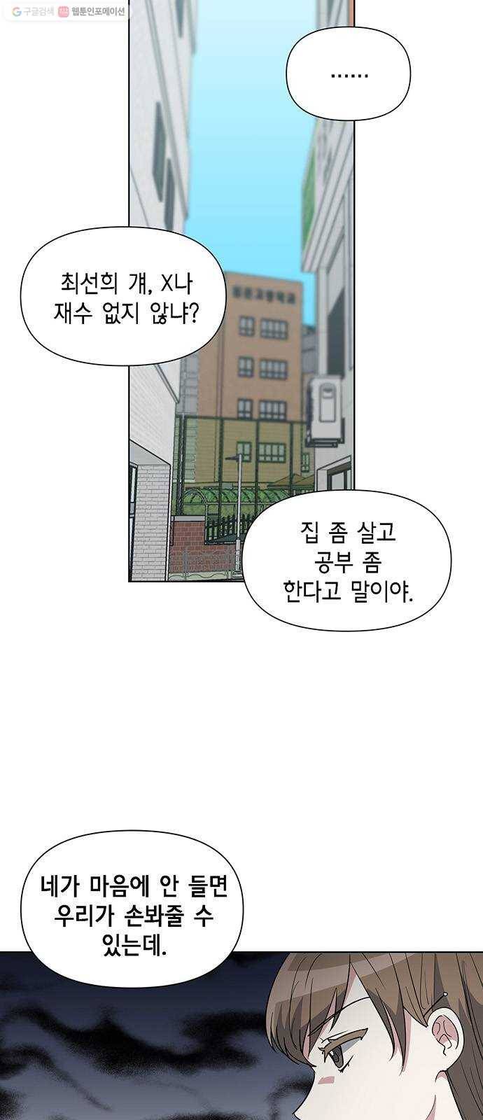 완벽한 가족 30화 7