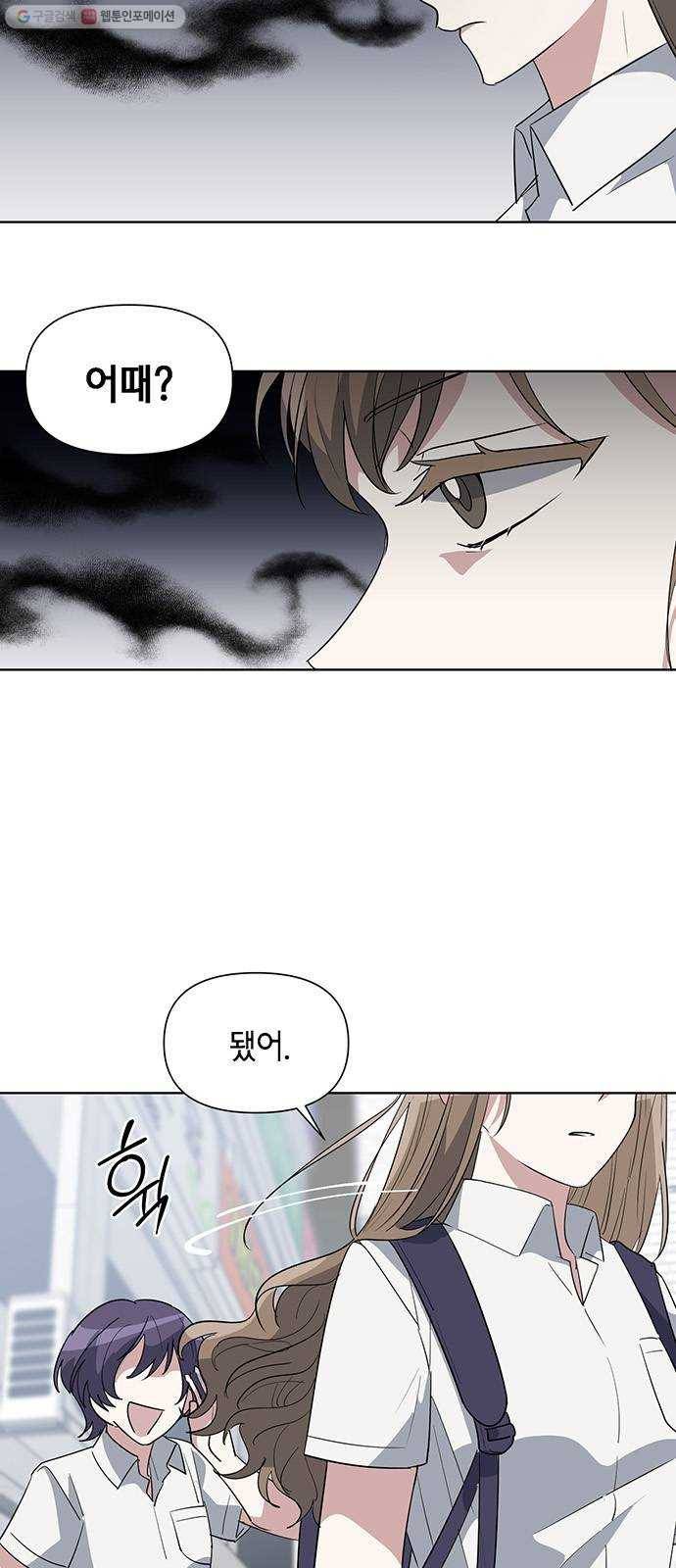 완벽한 가족 30화 8