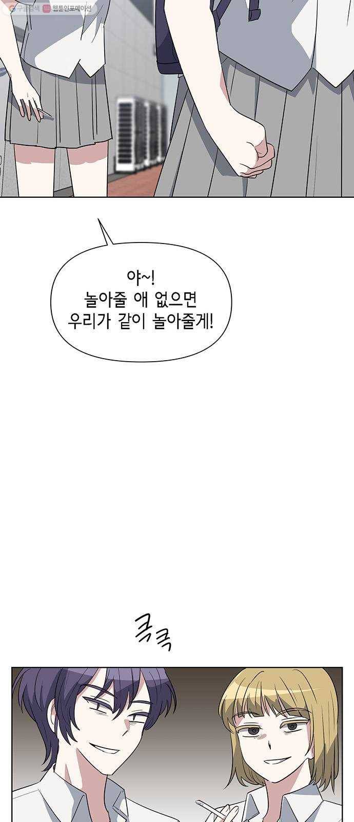 완벽한 가족 30화 9