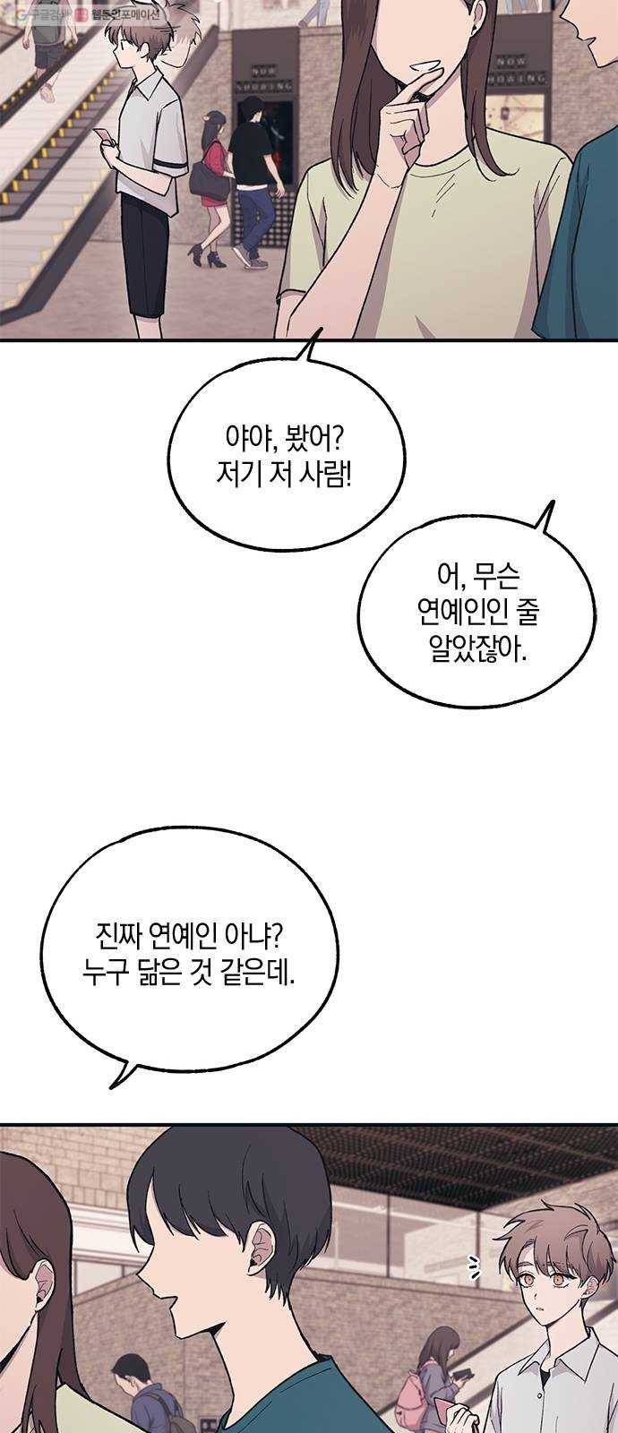 연우의 순정 27화 11