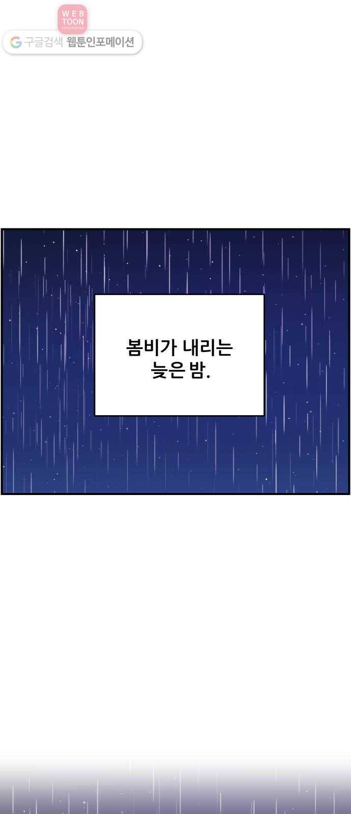 빛빛빛 12화- 푸른빛 속 붉은빛(2) 1