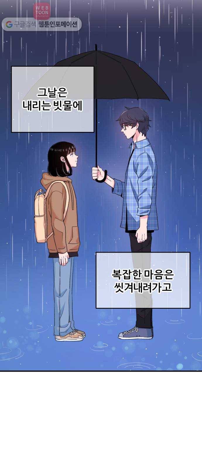 빛빛빛 12화- 푸른빛 속 붉은빛(2) 2