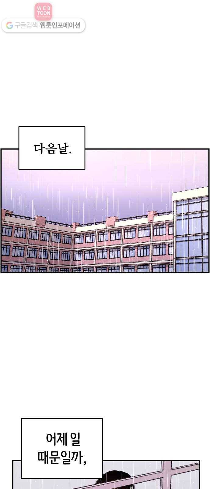 빛빛빛 12화- 푸른빛 속 붉은빛(2) 4