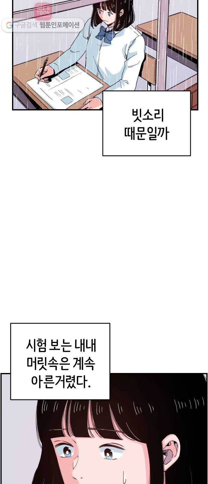 빛빛빛 12화- 푸른빛 속 붉은빛(2) 5