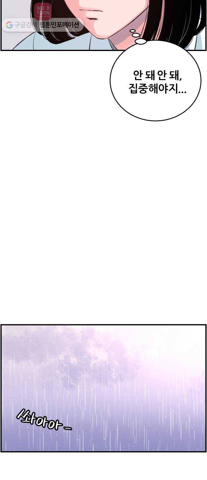 빛빛빛 12화- 푸른빛 속 붉은빛(2) 6