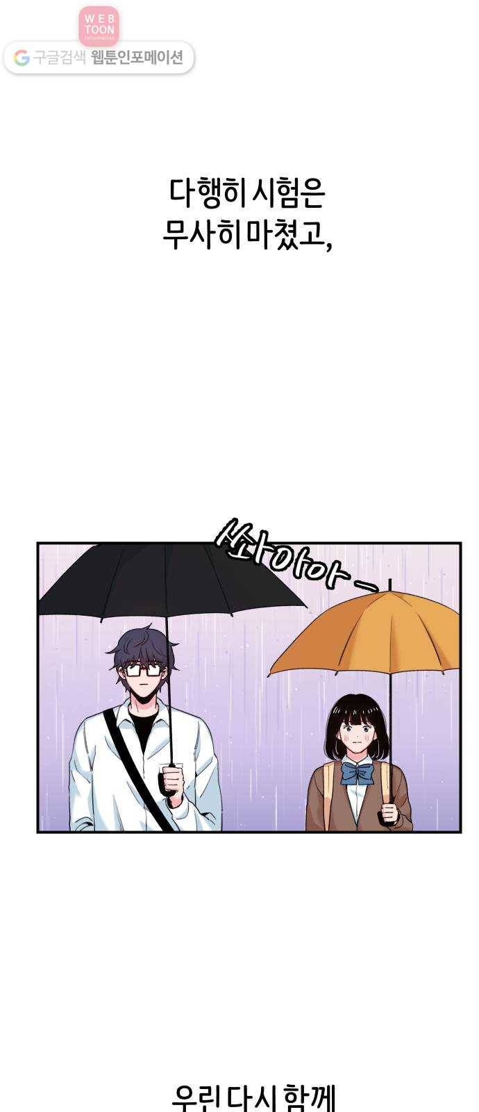 빛빛빛 12화- 푸른빛 속 붉은빛(2) 7