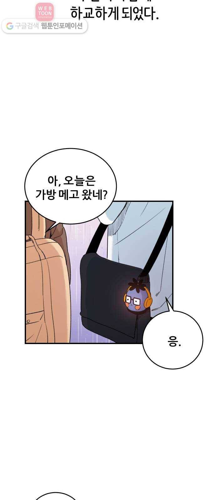 빛빛빛 12화- 푸른빛 속 붉은빛(2) 8