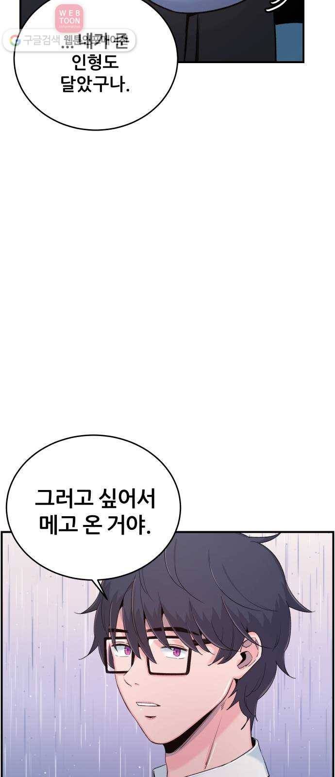 빛빛빛 12화- 푸른빛 속 붉은빛(2) 10