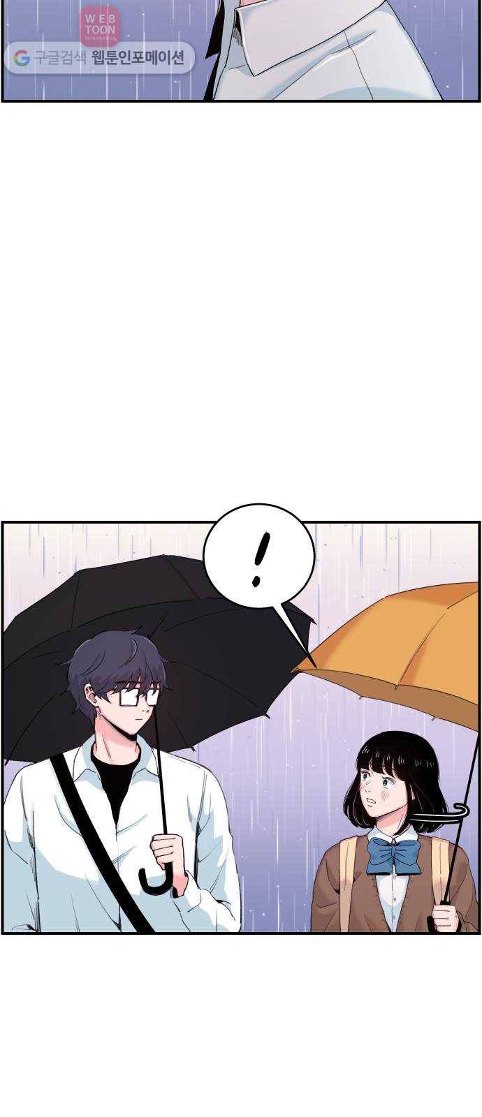빛빛빛 12화- 푸른빛 속 붉은빛(2) 11