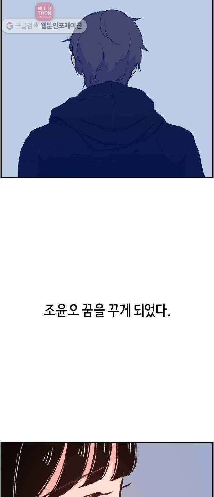 빛빛빛 22화- Flash Back 5
