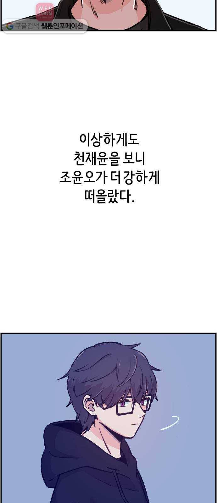 빛빛빛 22화- Flash Back 7