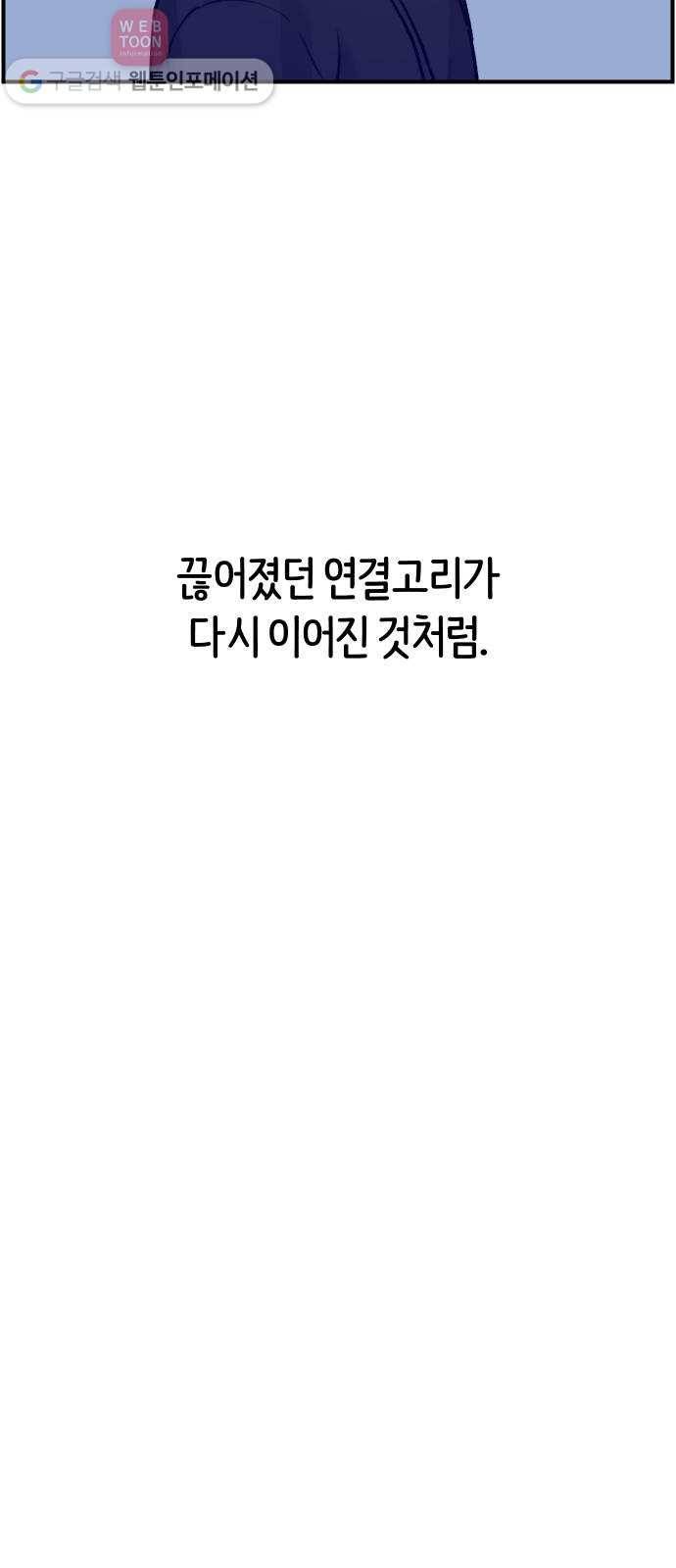 빛빛빛 22화- Flash Back 8