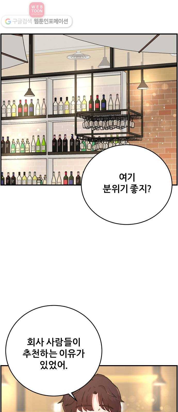 빛빛빛 22화- Flash Back 11