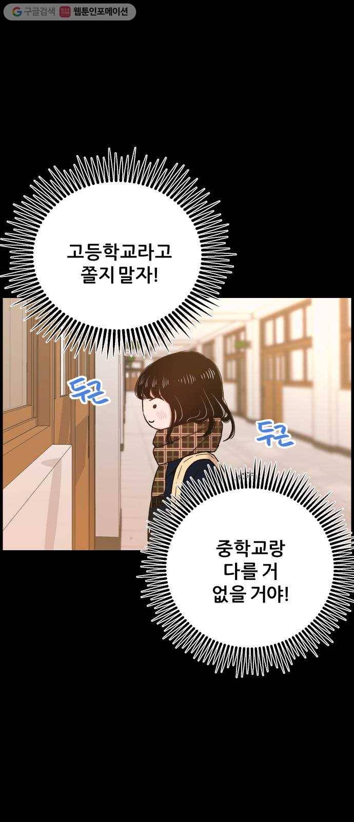 빛빛빛 32화- 빛나는 사람 2