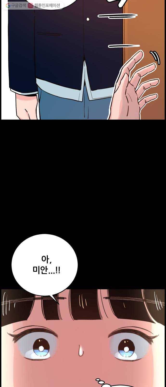 빛빛빛 32화- 빛나는 사람 4