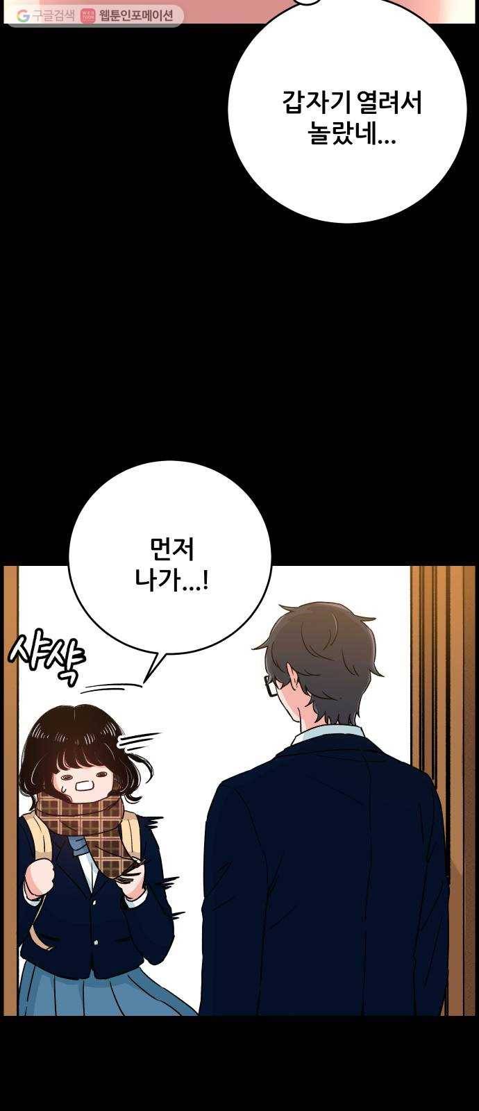 빛빛빛 32화- 빛나는 사람 5