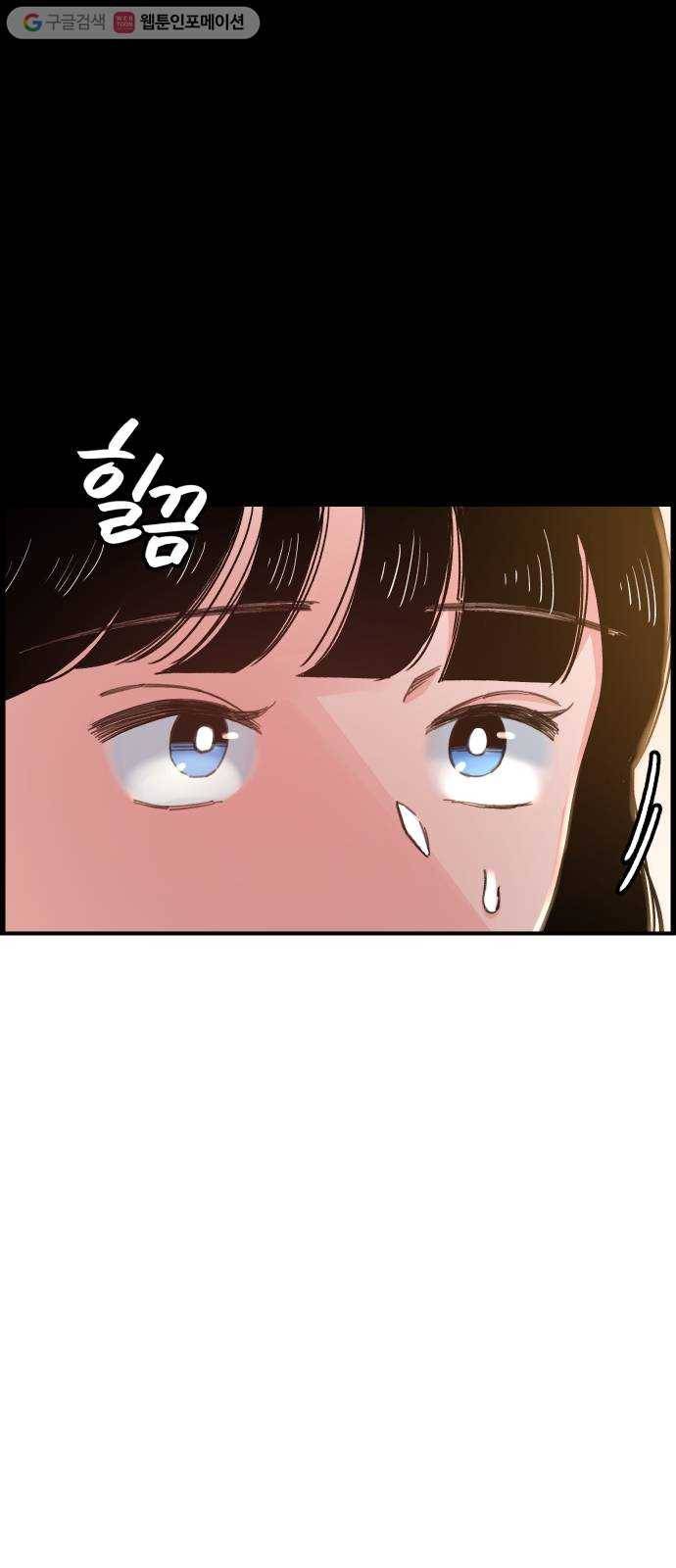 빛빛빛 32화- 빛나는 사람 6
