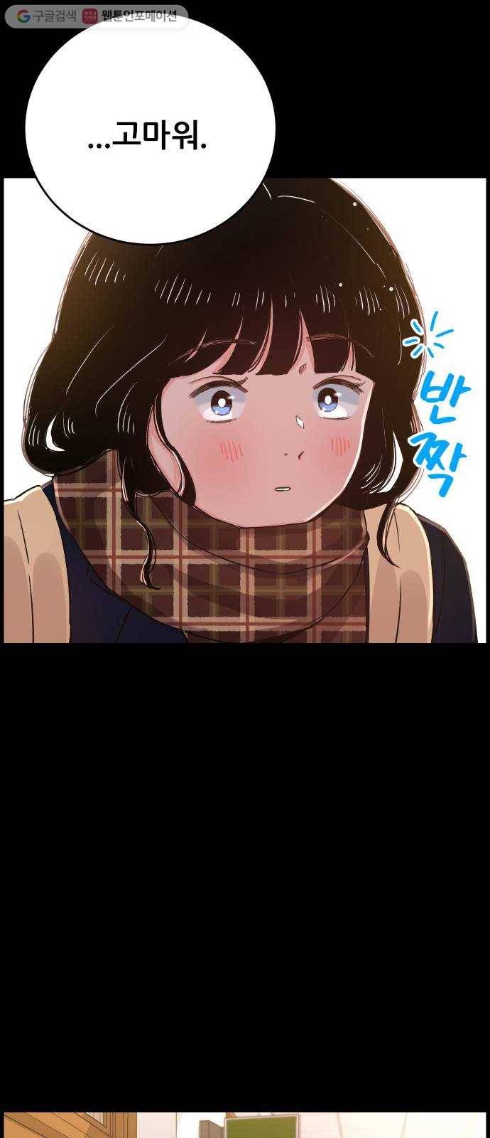 빛빛빛 32화- 빛나는 사람 8