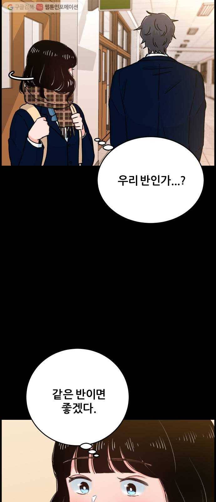 빛빛빛 32화- 빛나는 사람 9