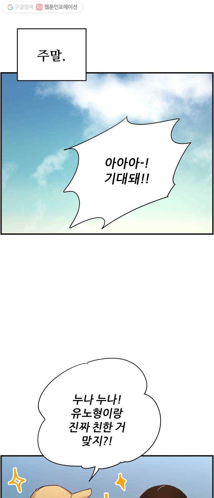 빛빛빛 32화- 빛나는 사람 12