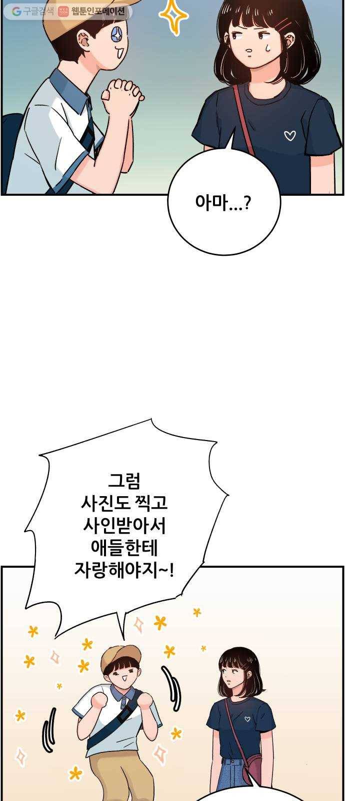 빛빛빛 32화- 빛나는 사람 13
