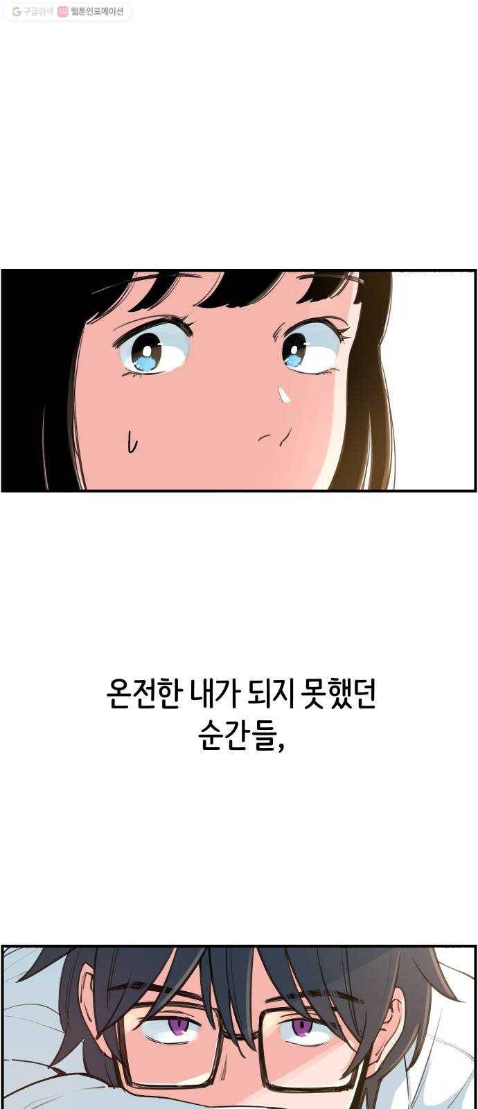 빛빛빛 42화- 끊어진 실이 내 손에 아직 남아서 1