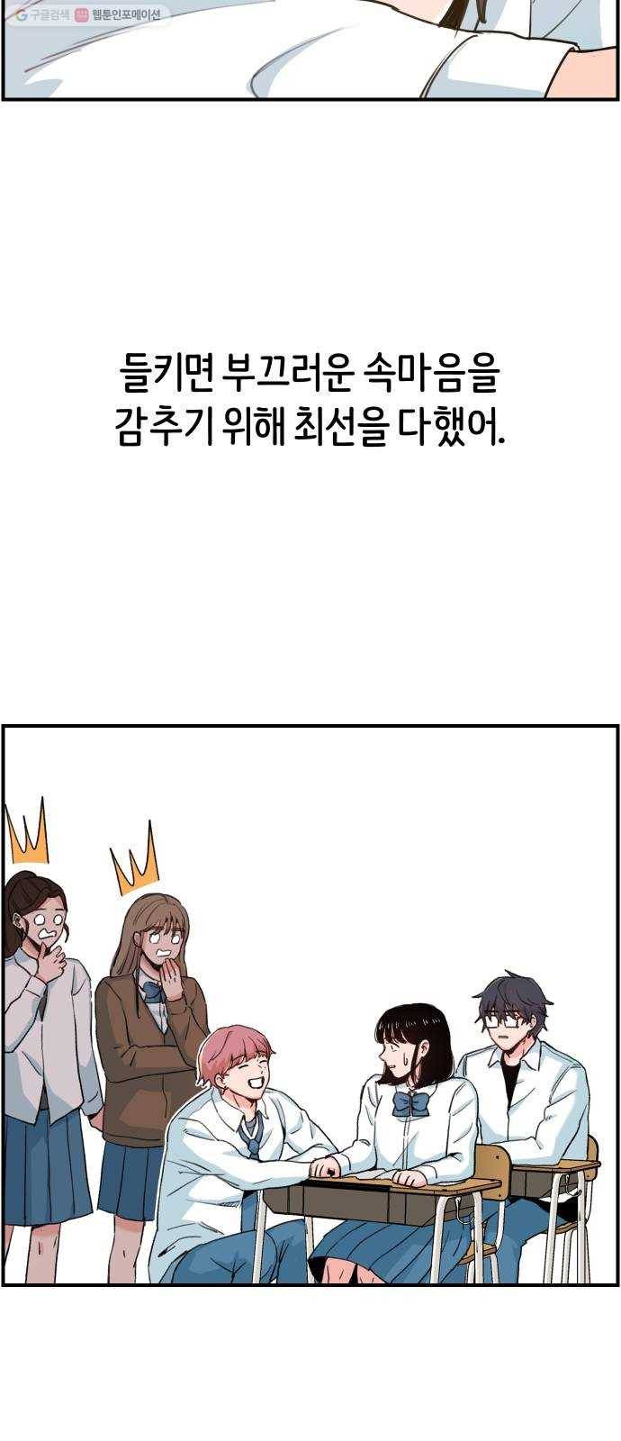 빛빛빛 42화- 끊어진 실이 내 손에 아직 남아서 2