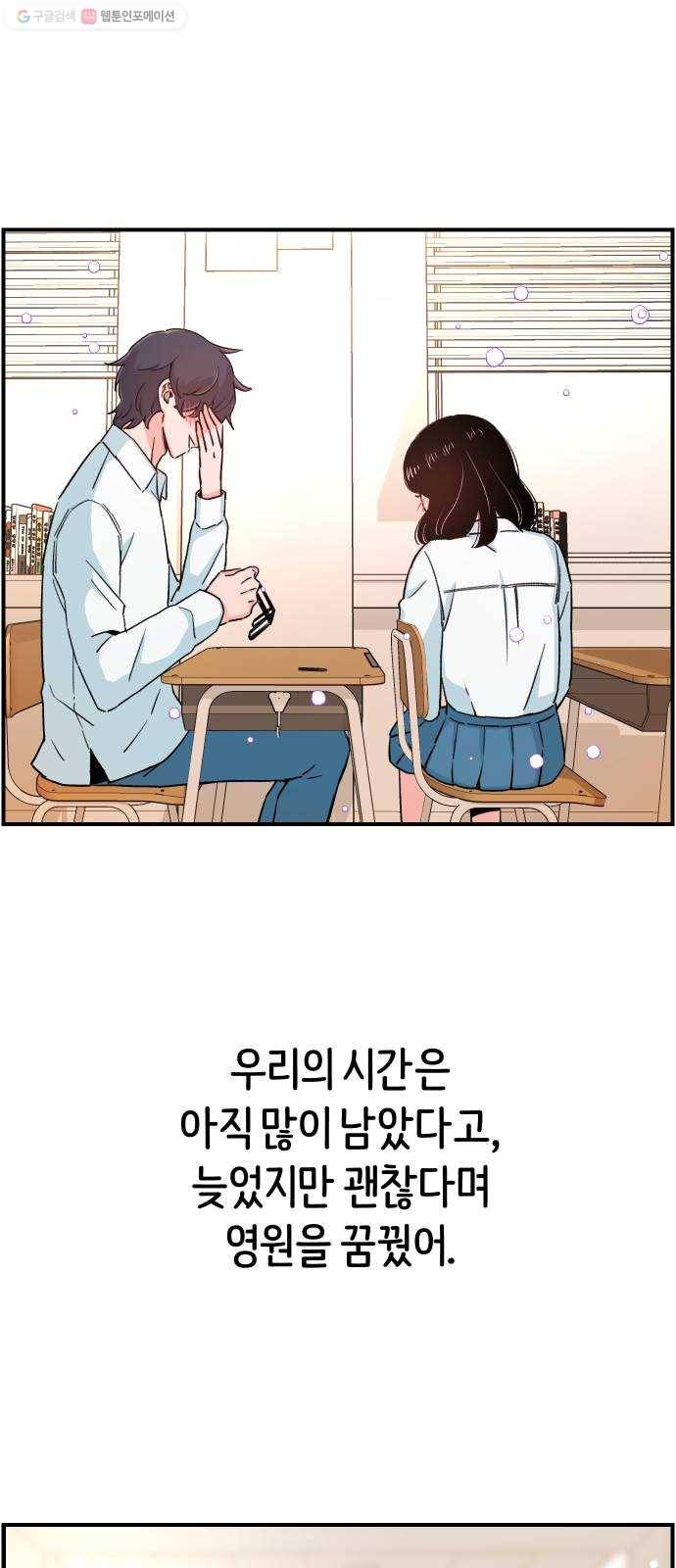 빛빛빛 42화- 끊어진 실이 내 손에 아직 남아서 4