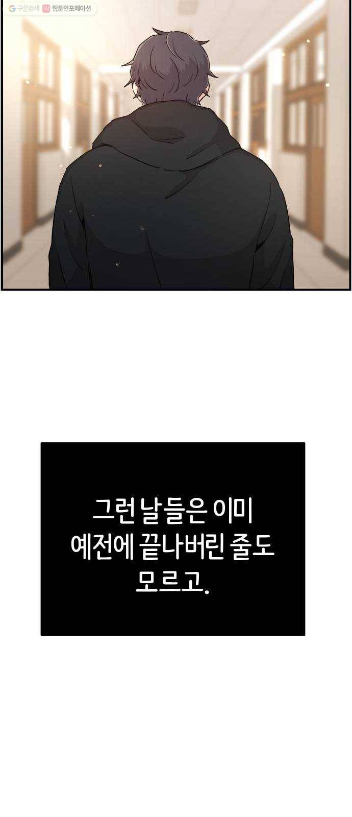 빛빛빛 42화- 끊어진 실이 내 손에 아직 남아서 5