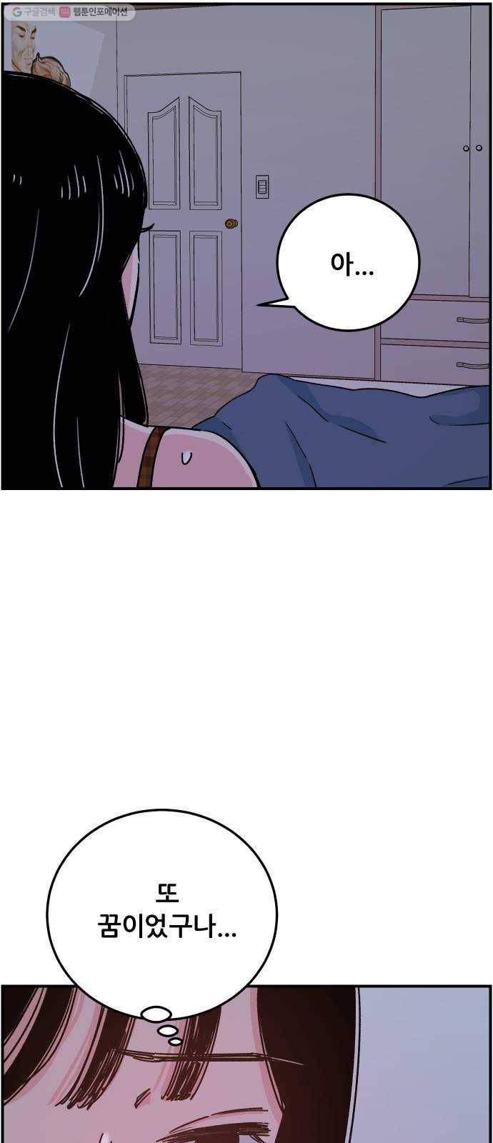 빛빛빛 42화- 끊어진 실이 내 손에 아직 남아서 8