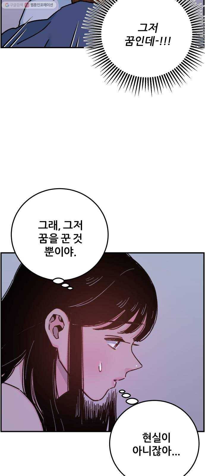 빛빛빛 42화- 끊어진 실이 내 손에 아직 남아서 10