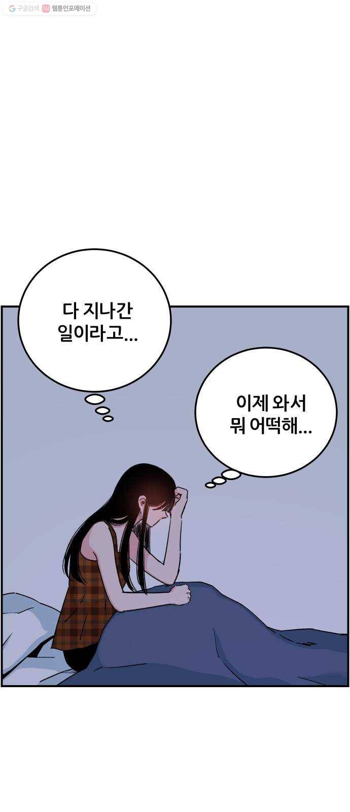 빛빛빛 42화- 끊어진 실이 내 손에 아직 남아서 12