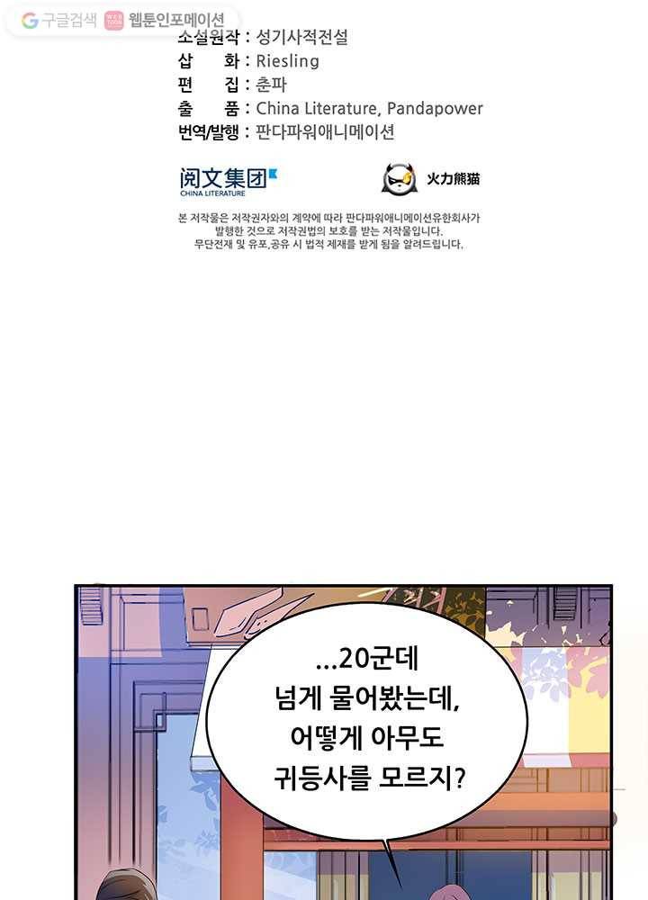 수진단톡방 9화 10
